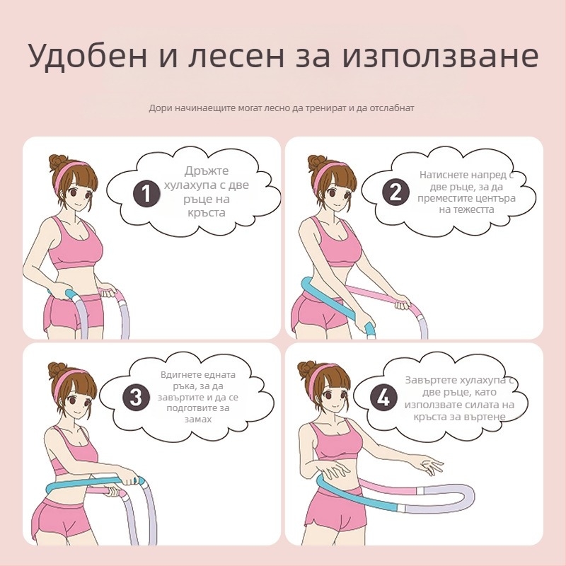 Нов мек хула-колело за тяло с утежнена пружина за стягане на корема и отслабване на цялото тяло, без увреждане на кръста
