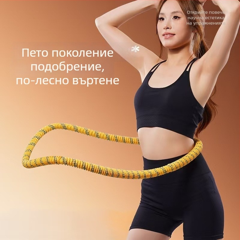 Нов мек хула-колело за тяло с утежнена пружина за стягане на корема и отслабване на цялото тяло, без увреждане на кръста