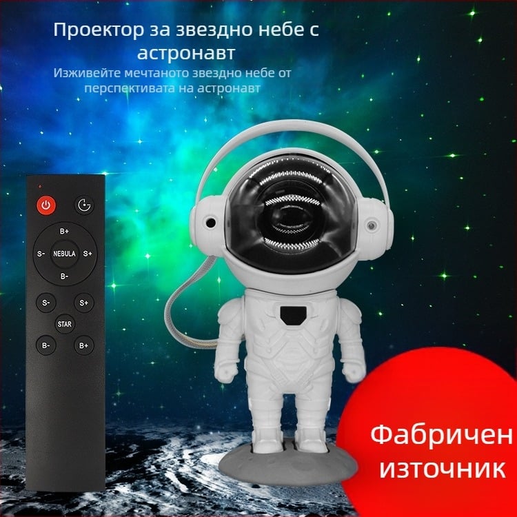Астронавт със звездно небе: въртяща се USB прожекционна лампа за луна и океан – подарък за рожден ден