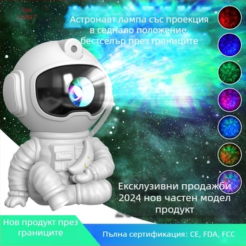 Астронавт в седяща поза, държащ луна – настолен проектор за спалня с дистанционно управление, звездно небе