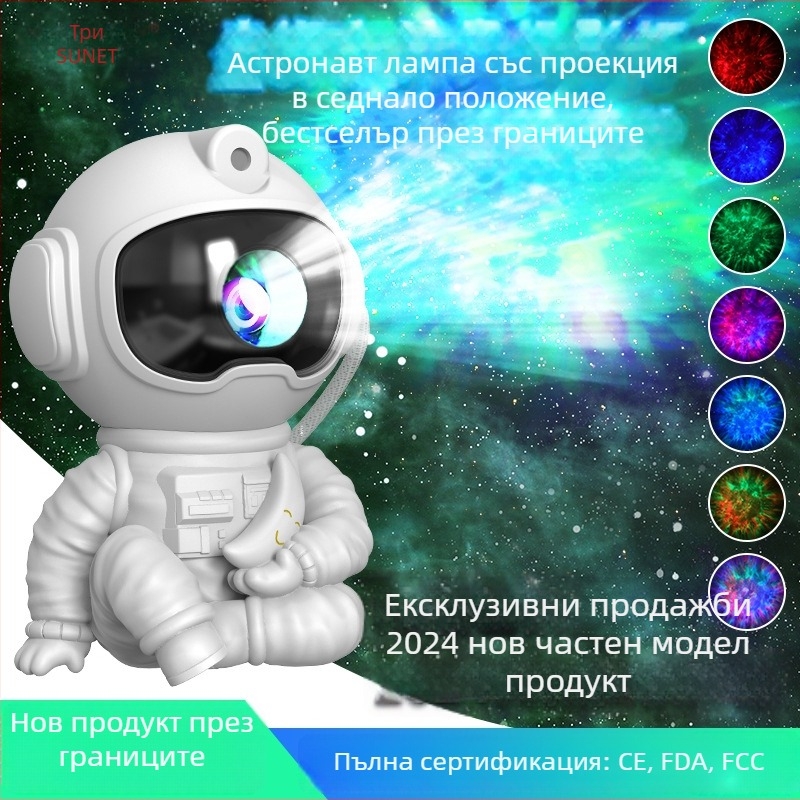 Астронавт в седяща поза, държащ луна – настолен проектор за спалня с дистанционно управление, звездно небе
