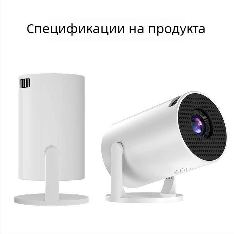 Домашен проектор 1080p, мини Android кинотеатър, барелобразен проектор Y200 за спалня
