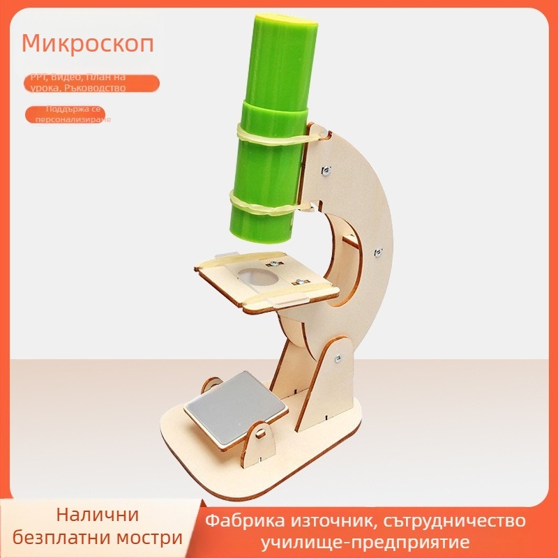 Дървен DIY микроскоп за деца – STEM образователна играчка за наука и експерименти