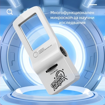 4-в-1 детски микроскоп с лупа и UV светлина за виждане на антични монети — компактна преносима външна STEM играчка