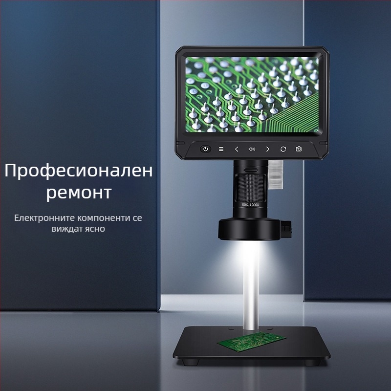 7-инчов дигитален микроскоп с HD дисплей и вграден екран, 1200x увеличение, електронен микроскоп за индустриална поддръжка и обучение