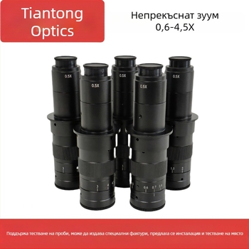 Tiantong Optical 0,5x специализиран микроскопски обектив с непрекъснато увеличение от 0,6x–4,5x за индустриални производствени линии