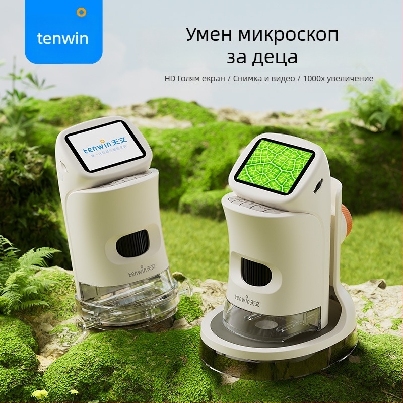 Портативен цифров микроскоп с дисплей за детски научно-изследователски астрономически експерименти, модел 3011