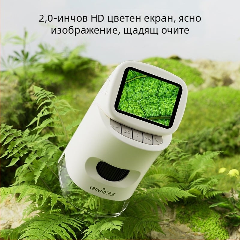 Портативен цифров микроскоп с дисплей за детски научно-изследователски астрономически експерименти, модел 3011