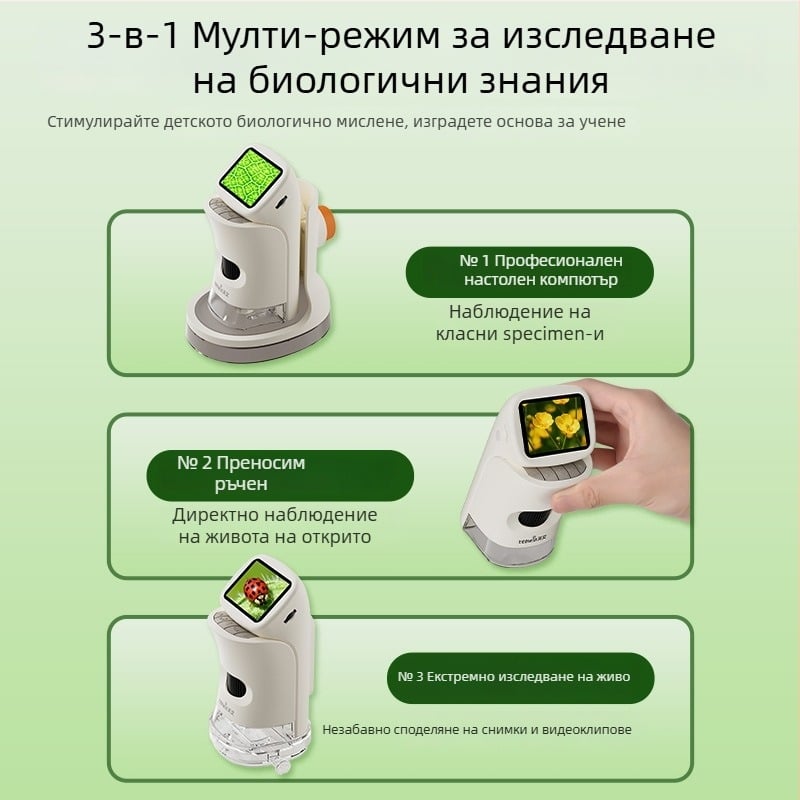 Портативен цифров микроскоп с дисплей за детски научно-изследователски астрономически експерименти, модел 3011
