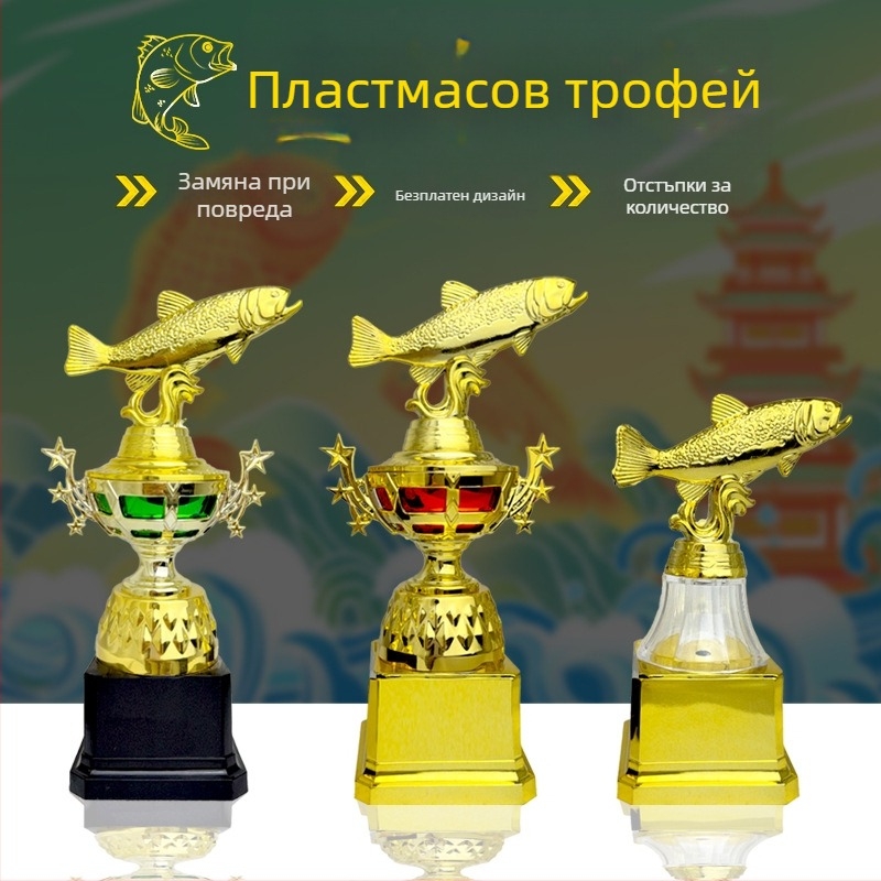 Пластмасов трофей с риба за шампионат по морски риболов – паметна награда за участие
