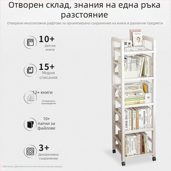 Домашен метален стелаж за съхранение и книги, проста стояща полица за книги, многоетажен стелаж, малък книжен шкаф