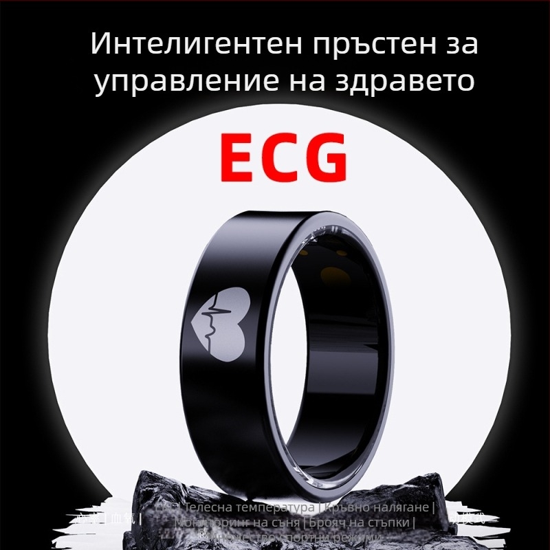 ECG смарт пръстен с мониторинг на ЕКГ, сърдечна честота, кислород в кръвта, кръвно налягане, кръвна захар и телесна температура, следене на съня и активността, автоматично наблюдение и дистанционно обслужване