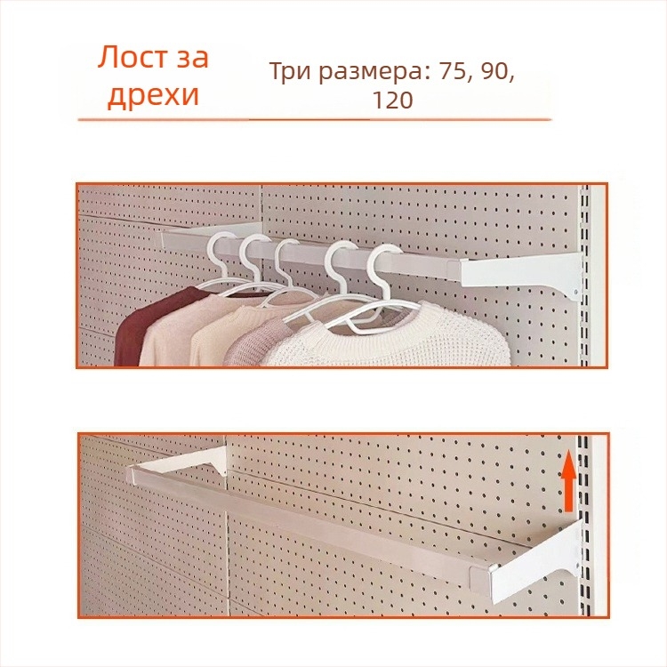 Подова закачалка за дрехи със перфорирана дъска, метални рафтове и носачи за панталони