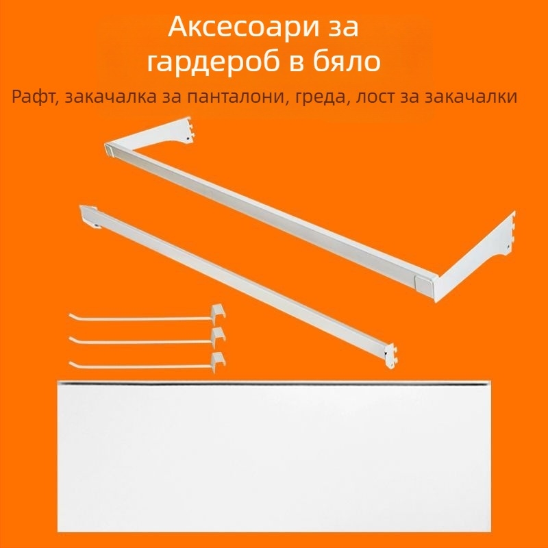 Подова закачалка за дрехи със перфорирана дъска, метални рафтове и носачи за панталони