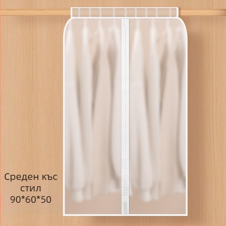 Миещ се прахоустойчив калъф за дрехи, калъф за закачане на дрехи, калъф за костюми, просто съхранение в спалнята