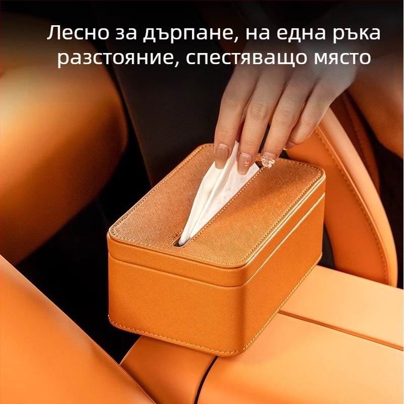 Кожена автомобилна магнитна кутия за салфетки Xiaomi Yu7, съобразена с цвета на интериора, размери 17×11.5×7.5 cm
