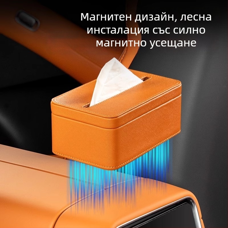 Кожена автомобилна магнитна кутия за салфетки Xiaomi Yu7, съобразена с цвета на интериора, размери 17×11.5×7.5 cm