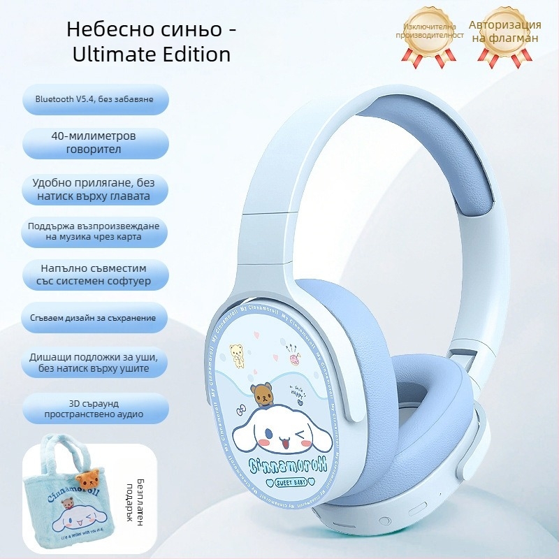 KE-55 Безжични слушалки над ушите, Bluetooth 5.3, дълъг живот на батерията, творчески дизайн с плюшена чанта за съхранение