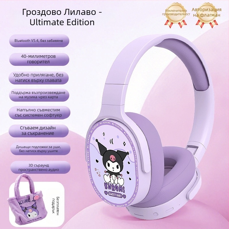 KE-55 Безжични слушалки над ушите, Bluetooth 5.3, дълъг живот на батерията, творчески дизайн с плюшена чанта за съхранение