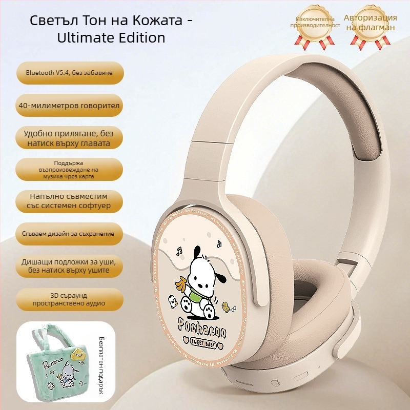 KE-55 Безжични слушалки над ушите, Bluetooth 5.3, дълъг живот на батерията, творчески дизайн с плюшена чанта за съхранение