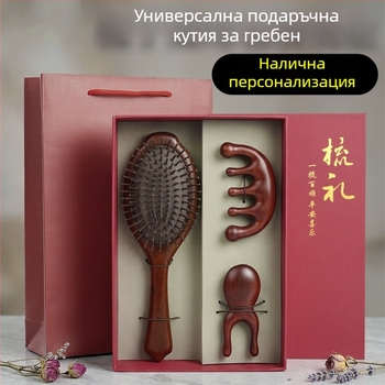 Подаръчен комплект от три гребена: гребен с въздушна възглавница, гребен от сандалово дърво и рогов гребен