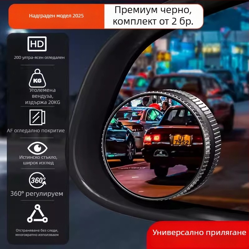 Мотоциклетно огледало за обратно виждане, малко кръгло, широко зрително поле, ултраширок ъгъл, конвексно отражение, помощ за слепи зони