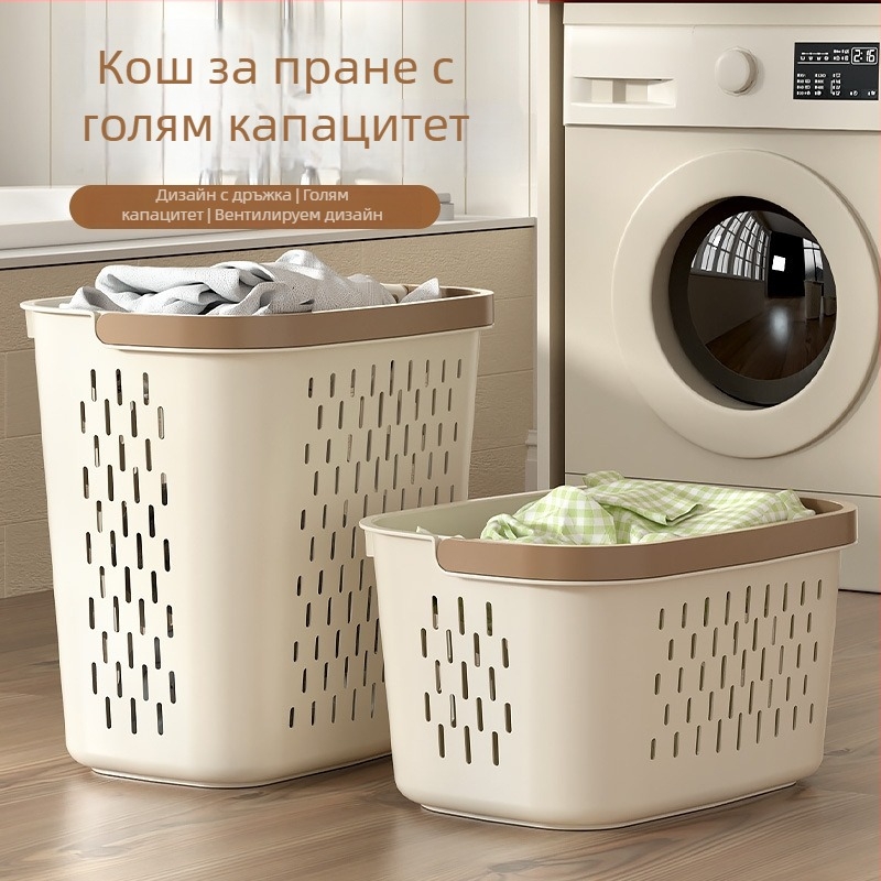 Голям дишащ пластмасов кош за пране за мръсни дрехи, с дръжка