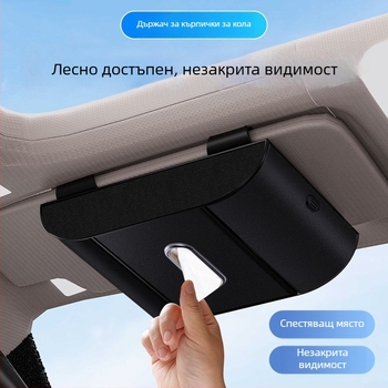 Мултифункционална висяща кутия за салфетки за кола с отделение за карти и държач за очила