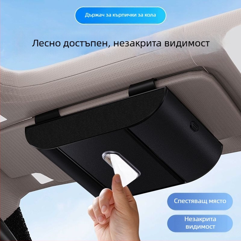 Мултифункционална висяща кутия за салфетки за кола с отделение за карти и държач за очила
