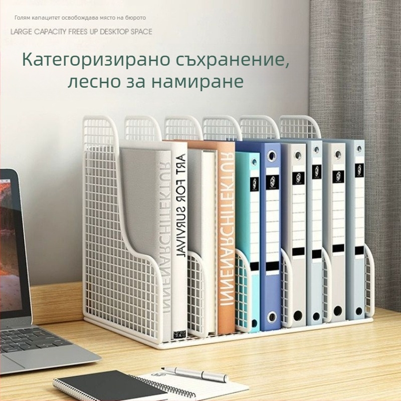 Метален настолен държач за файлове A4, четири секции и рафт за книги