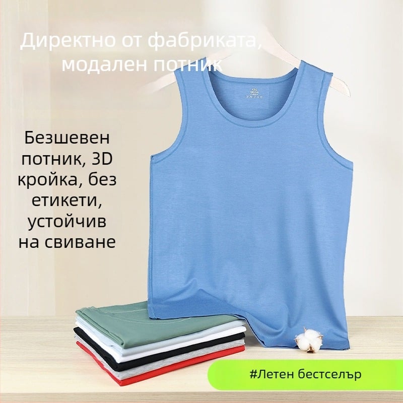 Летен безшевен лек мъжки спортен потник, дишащ, бързосъхнещ, модал