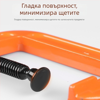 Удебелена G-образна дърводелска щипка – многофункционален фиксиращ инструмент за дърво и машини, за врати и прозорци