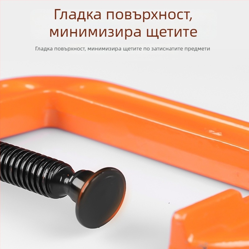 Удебелена G-образна дърводелска щипка – многофункционален фиксиращ инструмент за дърво и машини, за врати и прозорци