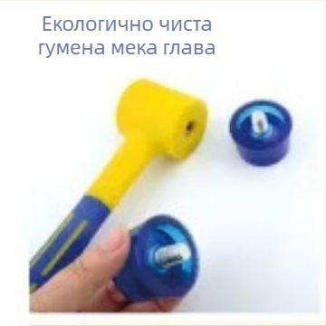 Монтажен чук с пластмасова дръжка и сменяеми глави, гумена ударна глава, за облицовка на плочки и монтаж на алуминиеви врати и прозорци