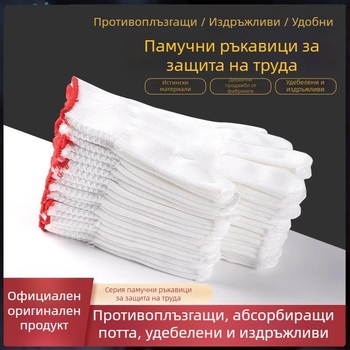 Найлонови работни ръкавици за защита на ръцете, издръжливи за тежки условия на строителството