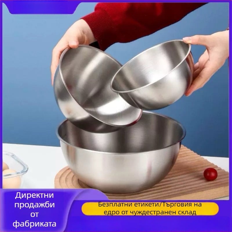 Салатна купа от неръждаема стомана за домакинска кухня – многофункционален съд за печене, замесване на тесто, разбиване на яйца, измиване на зеленчуци и приготвяне на студени салати