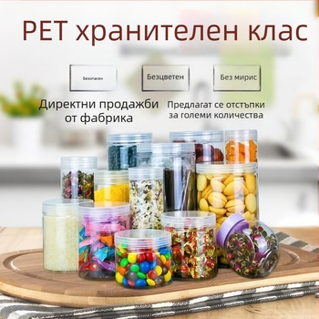 Хранителни пластмасови съдове за съхранение на зърнени култури, PET бутилки за дозиране, прозрачни пластмасови буркани