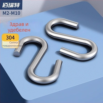 304 неръждаема стомана - S-образна стенна закачалка с място за палта и шапки