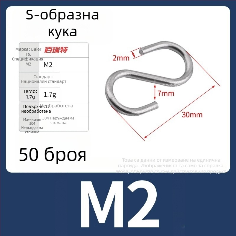 304 неръждаема стомана - S-образна стенна закачалка с място за палта и шапки