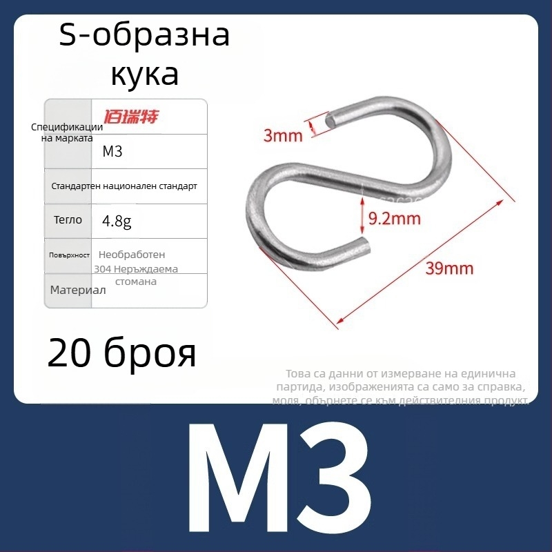 304 неръждаема стомана - S-образна стенна закачалка с място за палта и шапки