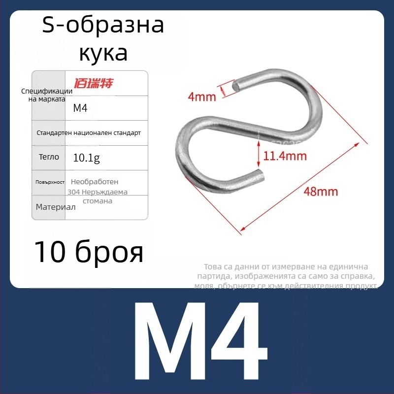 304 неръждаема стомана - S-образна стенна закачалка с място за палта и шапки