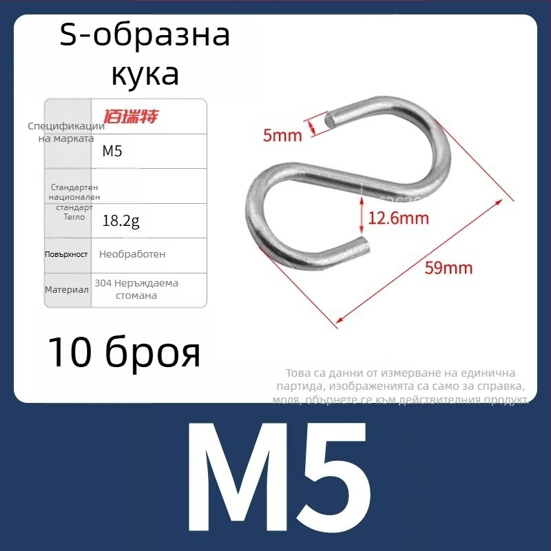 304 неръждаема стомана - S-образна стенна закачалка с място за палта и шапки