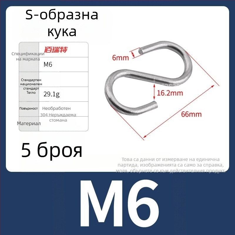 304 неръждаема стомана - S-образна стенна закачалка с място за палта и шапки