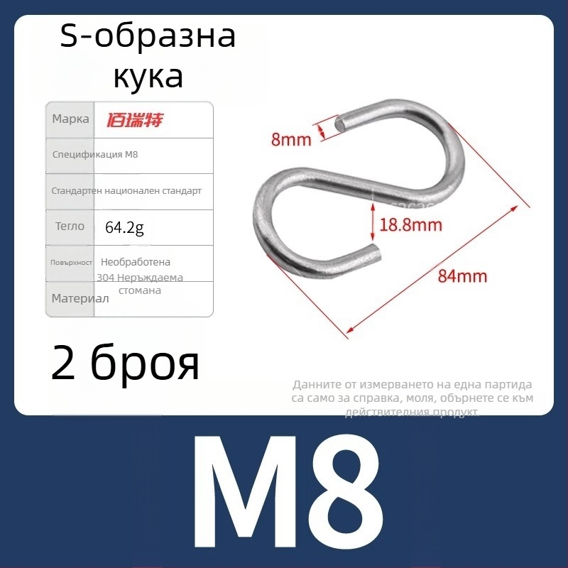 304 неръждаема стомана - S-образна стенна закачалка с място за палта и шапки