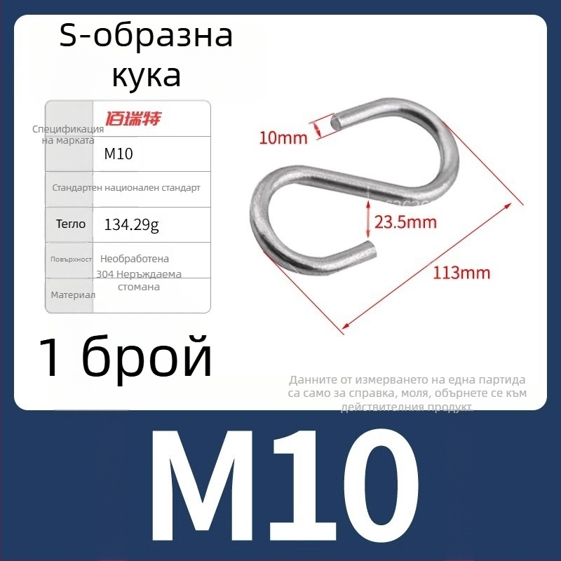 304 неръждаема стомана - S-образна стенна закачалка с място за палта и шапки