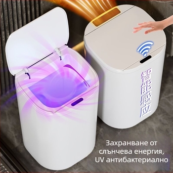 Умен индуктивен кош за отпадъци за домакинство, кухня, голям капацитет, антибактериална синя светлина, стенен монтаж