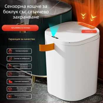 Умен индуктивен кош за отпадъци за домакинство, кухня, голям капацитет, антибактериална синя светлина, стенен монтаж