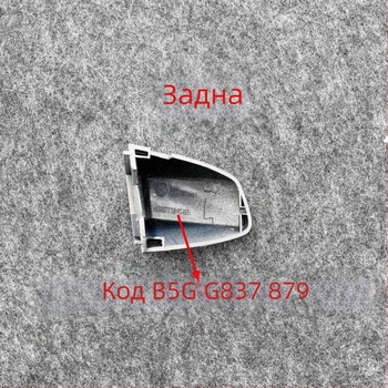 Външен капак за дръжка на врата и капачка за ключ за Golf 7/7.5, Tayron, Taigo, T-Roc GTI