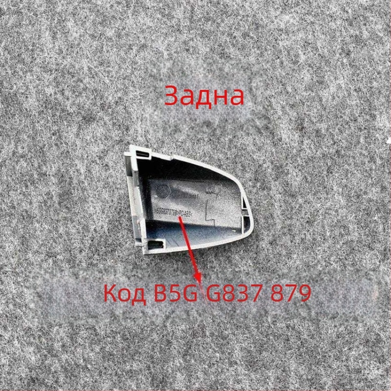 Външен капак за дръжка на врата и капачка за ключ за Golf 7/7.5, Tayron, Taigo, T-Roc GTI
