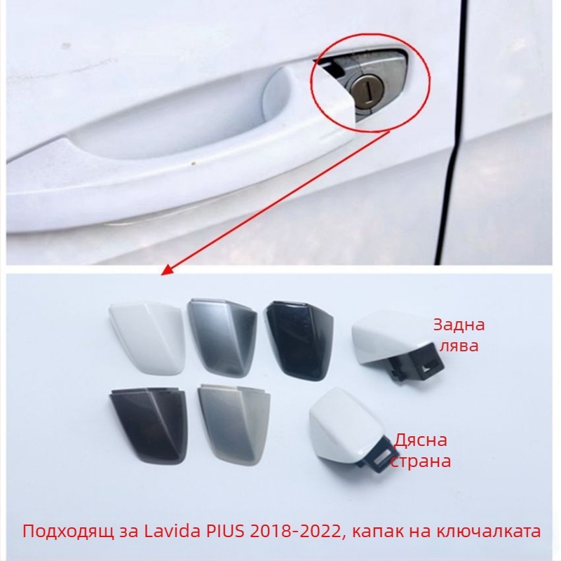 Външен капак за дръжка на врата и капачка за ключ за Golf 7/7.5, Tayron, Taigo, T-Roc GTI